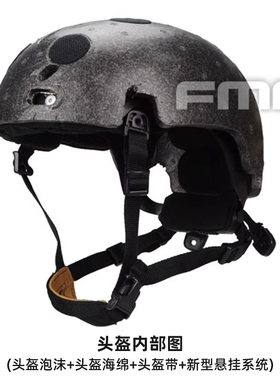 FMA FAST头盔悬挂系统+高级记忆海绵+头盔泡沫 Ballistic头盔配件