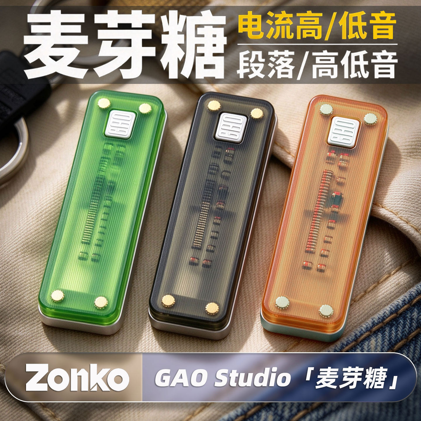 掌控者 发糕GAO麦芽糖推牌机械解压小玩具EDC指尖减压神器把玩件