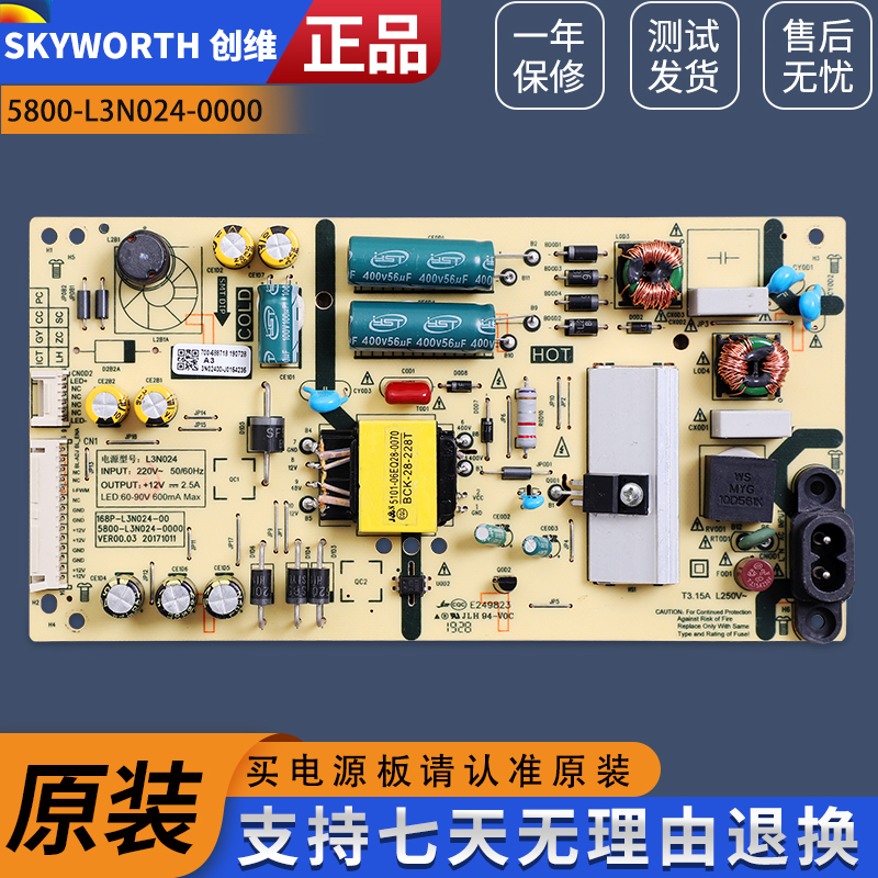 原装创维液晶电视机电源板43G2A/F5/G30控制主板5800-L3N024-0000