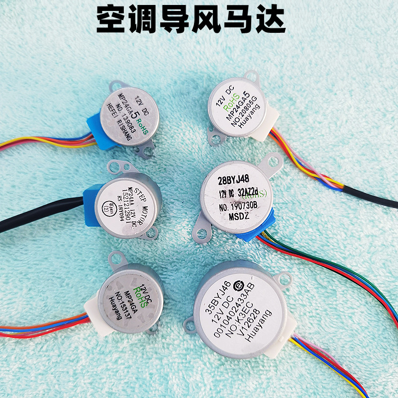 空调配件摆风电机mp24ga5