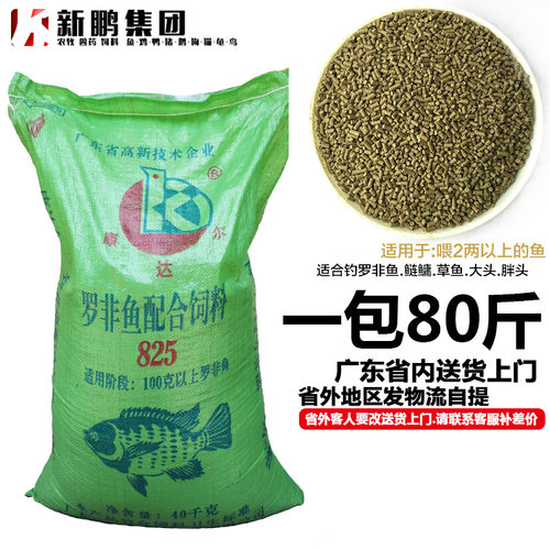 康达尔颗粒鲢鳙罗飞喂鱼打窝料
