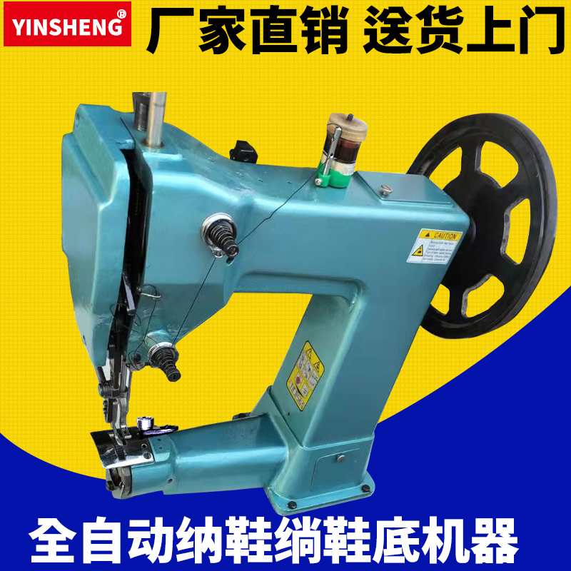 银盛1-2电动纳鞋底绱鞋机厚料上鞋机千层底布鞋泡沫塑料底绱鞋机