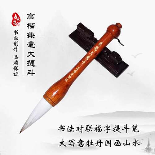 荷花牡丹写意大号书法专用斗笔