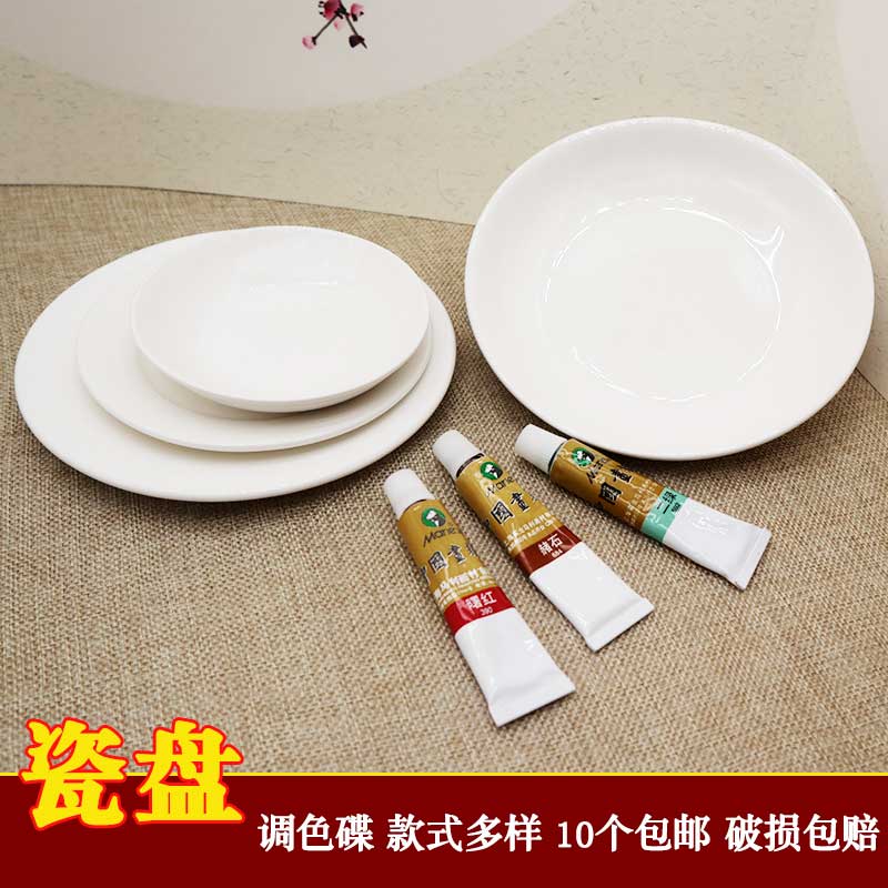 国画调色盘陶瓷白瓷碟子水彩
