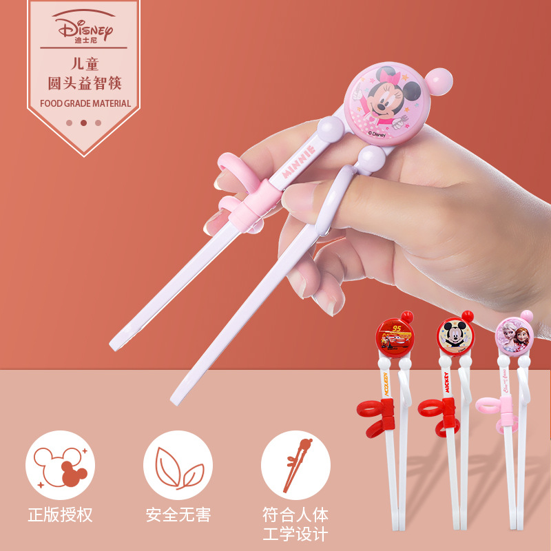 米奇米妮冰雪筷子平面防滑学习筷