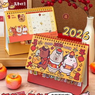 马年大吉 台历打卡日历工位桌面创意摆件年历月历 2026年马年新款
