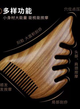 头部经络按摩梳子绿质头皮按摩五爪梳随身头疗养发经络刮痧梳
