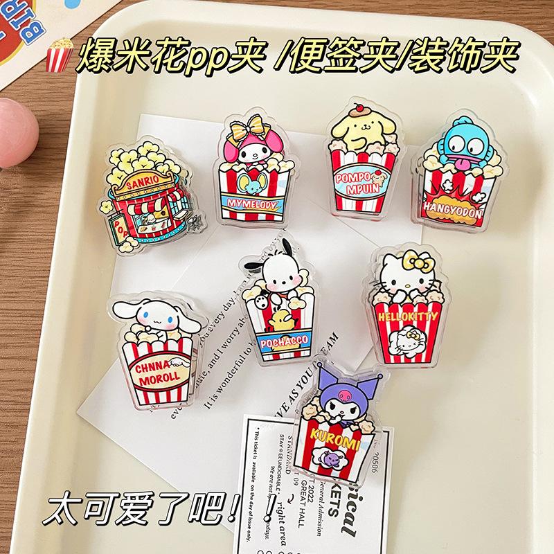 卡通装饰礼品文具店封口夹便签夹