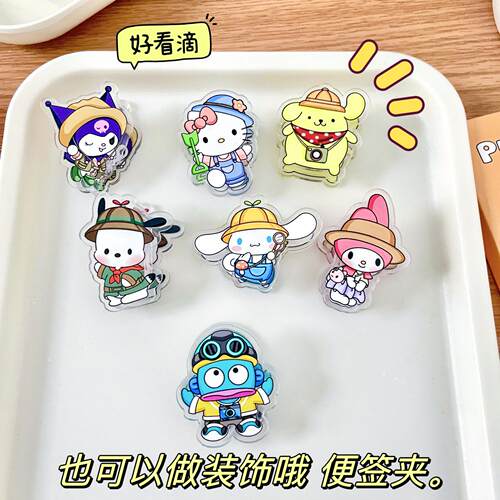 卡通装饰礼品文具封口夹便签夹pp