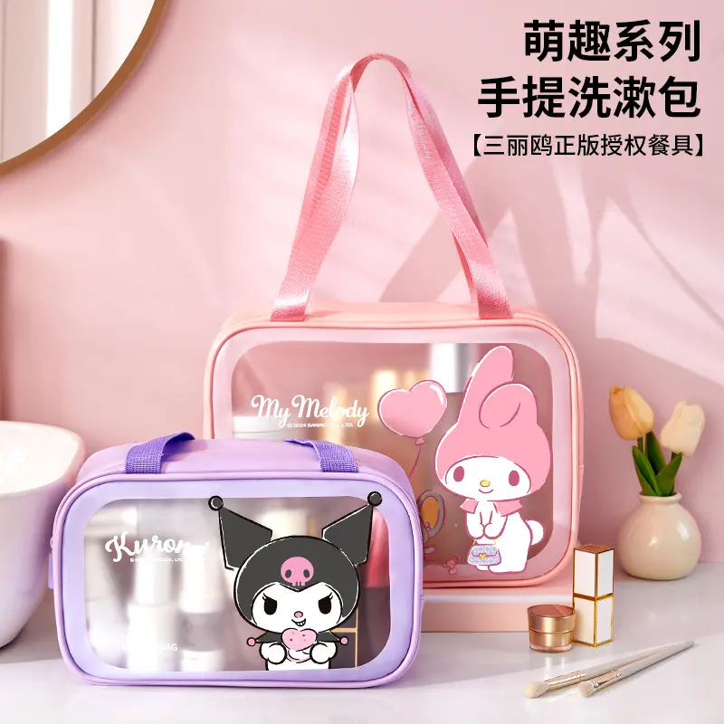 三丽鸥收纳包旅游防水化妆包干湿