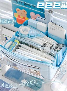 10层棱镜透明笔袋ins日系大容量初中男孩女孩用简约高颜值铅笔盒