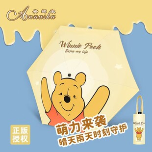 正版 史迪仔卡通雨伞太阳伞晴雨两用防晒防紫外线折叠五折口袋伞