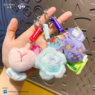 正版小马宝莉花花世界毛绒绒