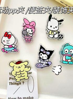 卡通装饰礼品文具封口夹便签夹pp夹子ins学生可爱小商品2元店