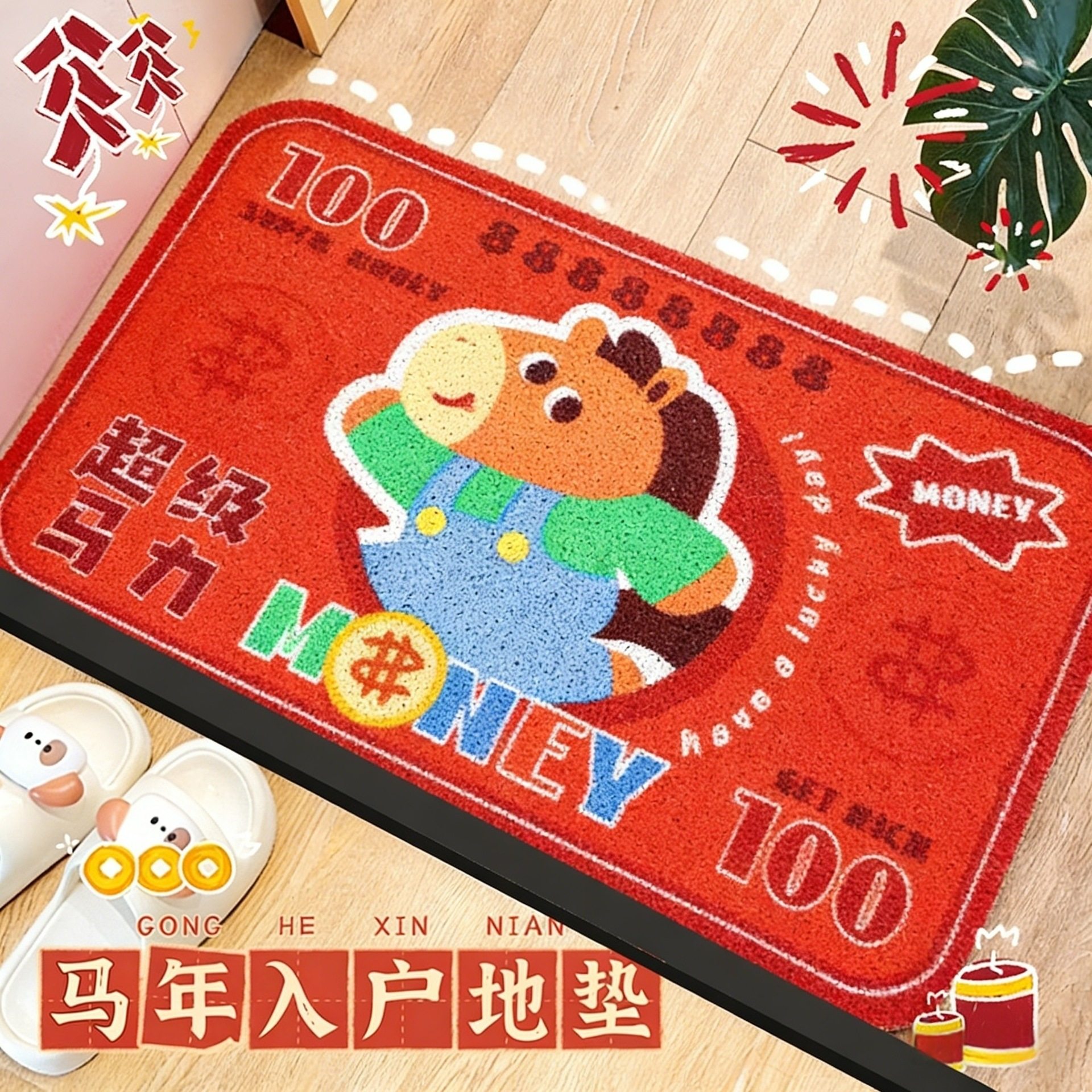 入户门垫进门专用地垫2026年马年