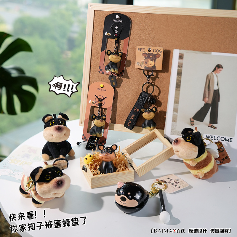 毛绒蜜蜂狗钥匙扣女书包挂件解压
