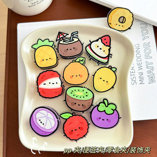 水果封口夹心pp夹ins学生长尾夹小便签夹可爱风团子