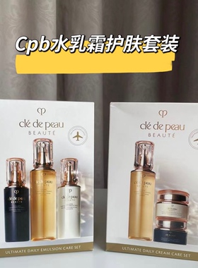 CPB肌肤之钥光采赋活修护三件套装保湿舒缓日乳夜乳/日霜晚霜套装