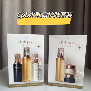 CPB肌肤之钥光采赋活修护三件套装保湿舒缓日乳夜乳/日霜晚霜套装