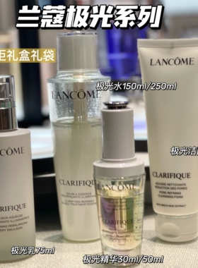 新品国柜兰蔻二代新款极光水精华水净澈焕肤抛光去闭口粉刺极光水