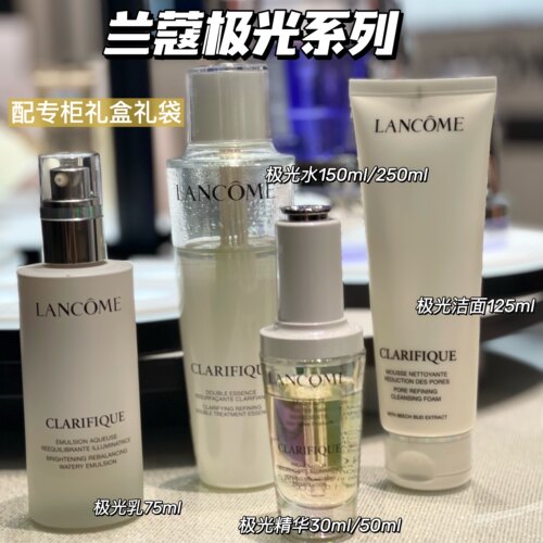 新品国柜兰蔻二代新款极光水精华水净澈焕肤抛光去闭口粉刺极光水