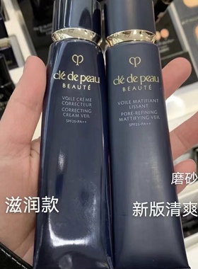肌肤之钥国内现货亮泽妆前隔离霜