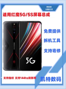 適用于紅魔3 5s帶框液晶顯示觸摸內外屏 3s屏幕總成紅魔5g