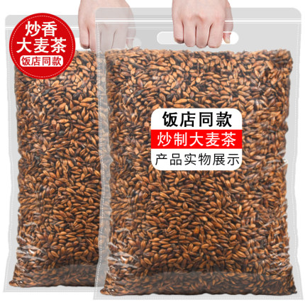正品大麦茶500g散装炒熟大麦浓香养胃大麦茶断回奶断奶新炒大麦茶