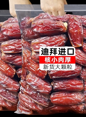 椰枣迪拜阿联酋伊朗黑椰枣干伊拉克椰枣黄金椰枣进口正宗大果