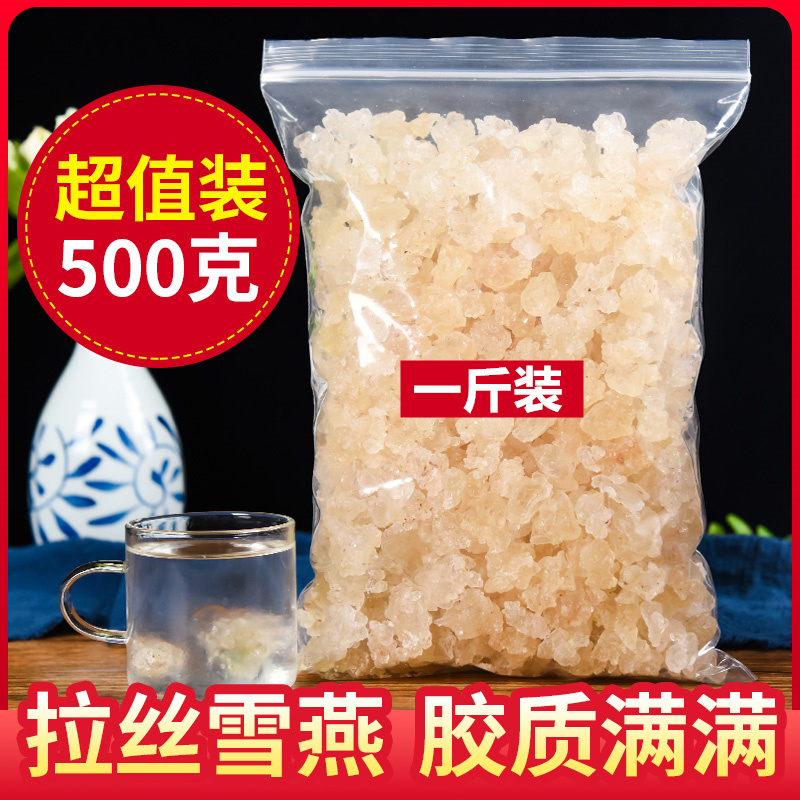 云南拉丝雪燕500g天然特级