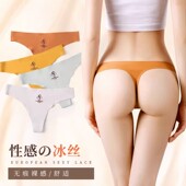 冰丝透气性感t字裤 少女隐形无痕透气内裤 黑色运动瑜伽健身丁字裤