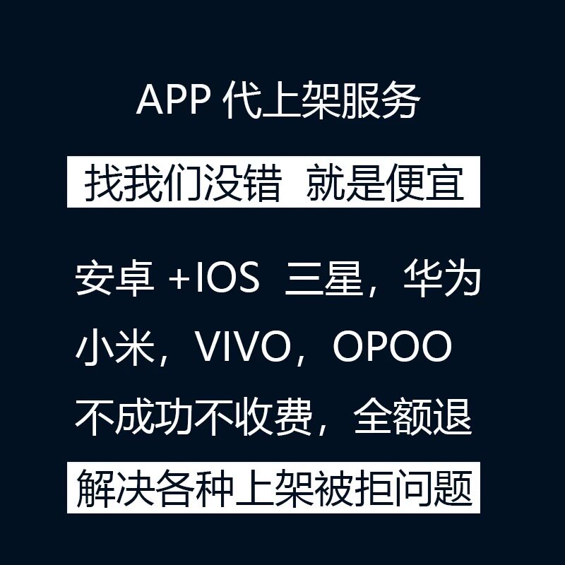app上架安卓苹果ios三星v创意/设计玩具