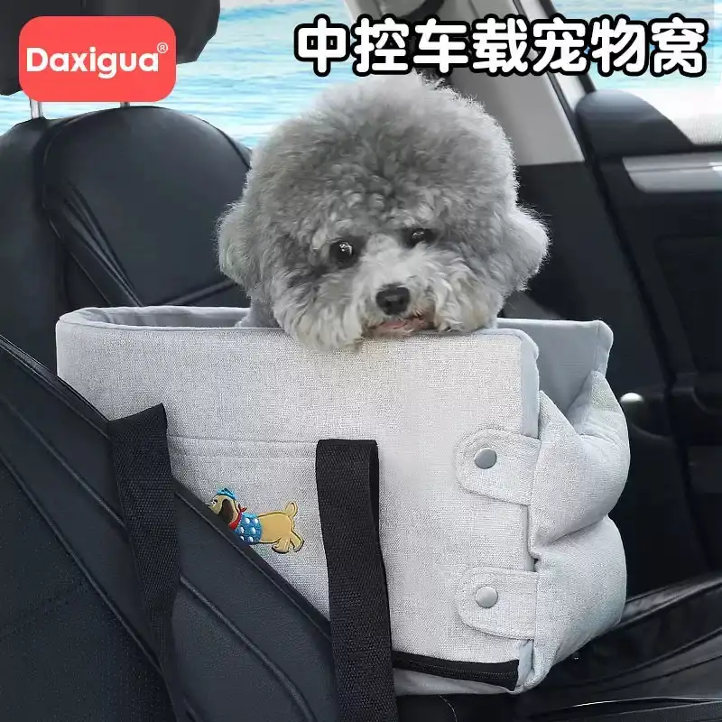 宠物坐汽车车载狗窝中控安全座椅小型犬小狗比熊约克夏狗狗专用窝