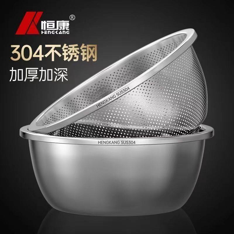 电商直供 恒康304不锈钢米筛两件套 调料缸沥水篮淘米洗菜家脸盆
