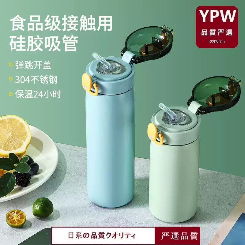 儿童吸管杯保温杯男女士弹跳杯便携简约随手杯学生运动保温杯定制