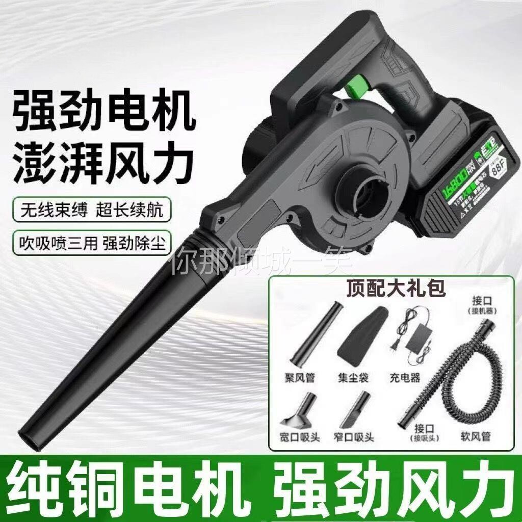 充电式吹吸鼓风机大功率吹风机强力施工除尘器无线户外电动吹风机