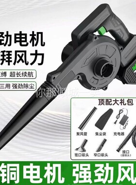 充电式吹吸鼓风机大功率吹风机强力施工除尘器无线户外电动吹风机