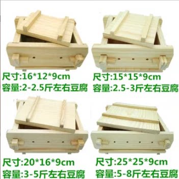 DIY家用豆腐模具家庭厨房用自制豆腐框工具松木包邮可拆卸豆腐盒