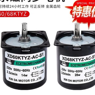 68ktyz中心轴7mm小型齿轮减速电机 永磁同步电机60ktyz 特价 款