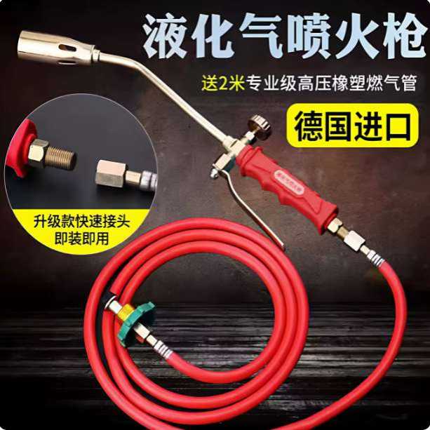 德国液化气喷火枪抢器瓦斯液化气烧猪毛喷枪家用防水高温头枪烧肉