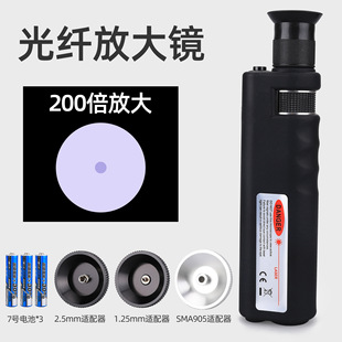 光纤陶瓷端面检测仪400X 光纤显微镜 光纤放大镜 200倍手持式