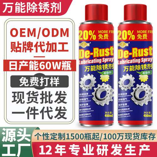 24瓶除锈剂防锈润滑油剂金属强力清洁剂防锈螺丝松动剂去铁除锈