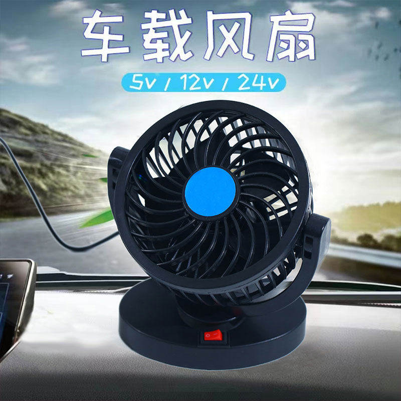 车载小风扇usb接口12v电风扇大风力汽车用单头小型电扇24v大货车