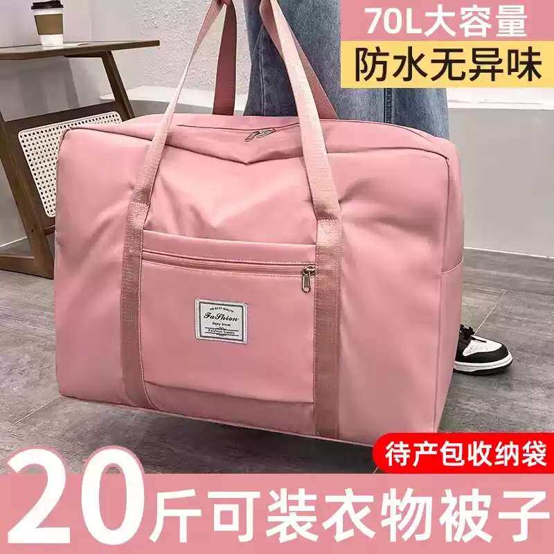 牛津布搬家袋被子收纳大容量衣服整理包旅行装衣物行李袋打包袋子