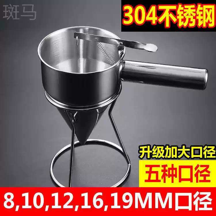 包邮不锈钢章鱼小丸子漏斗手持式分液器大号章鱼小丸子漏斗工具