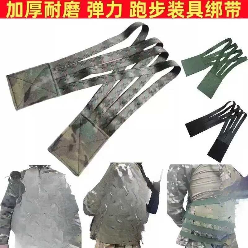 魔术贴自粘绑带武装跑步装备固定带 弹力 防物品晃动 装具捆绑带
