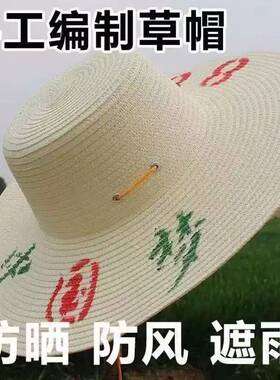 【农民干活遮阳防晒帽】夏季草帽农民工地干农活防晒帽户外遮阳帽