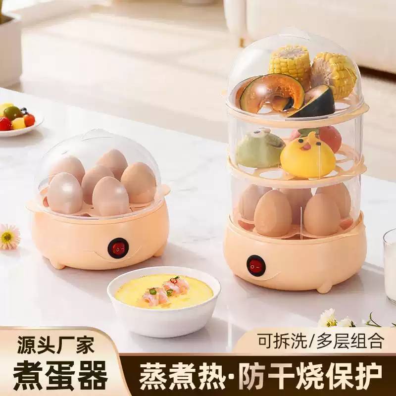 德国进口蒸蛋器防干烧自动断电多功能家用煮蛋器小型蒸蛋羹早餐机