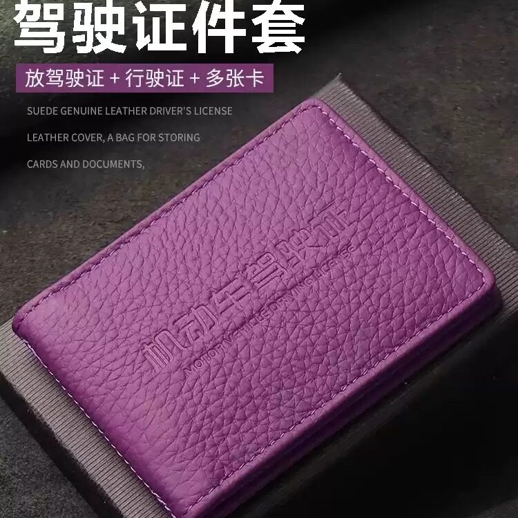 驾驶证皮套男款2025新款机动车行驶证件套卡包二合一驾照本保护套