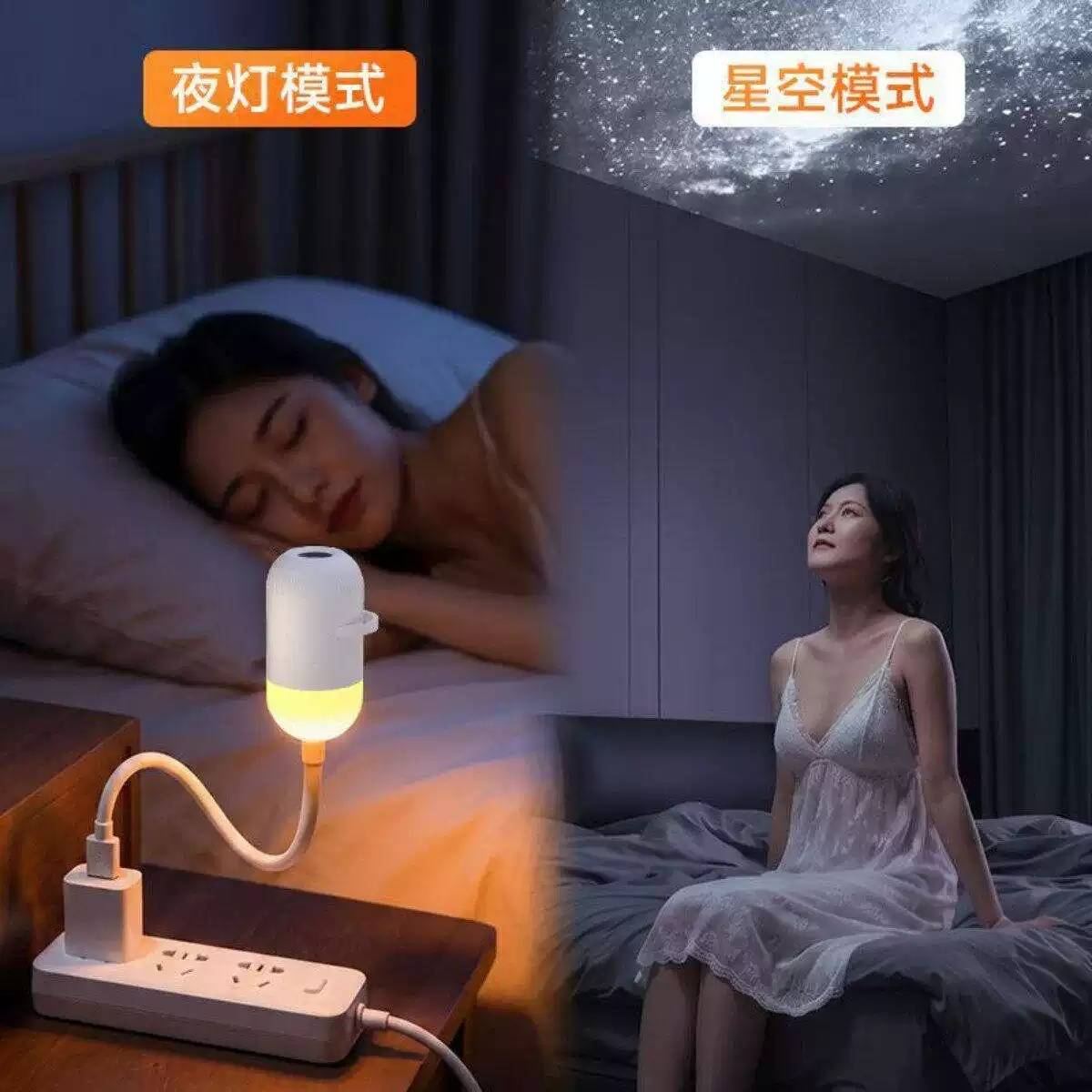 卧室星空小夜灯新品氛围投影灯睡眠灯艺术拍照背景送女生礼物车载